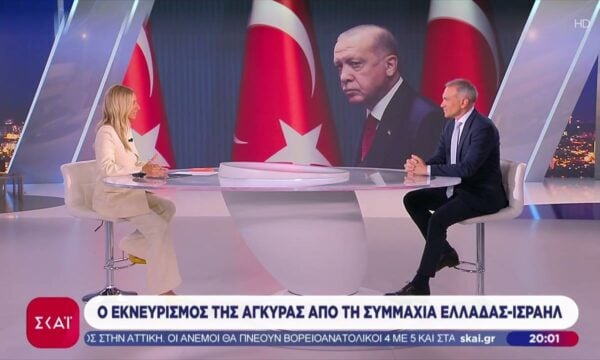 Ο εκνευρισμός της Άγκυρας από την συμμαχία Ελλάδας – Ισραήλ