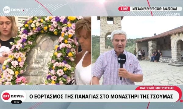 Ο εορτασμός της Παναγίας στο Μοναστήρι της Τσούμας
