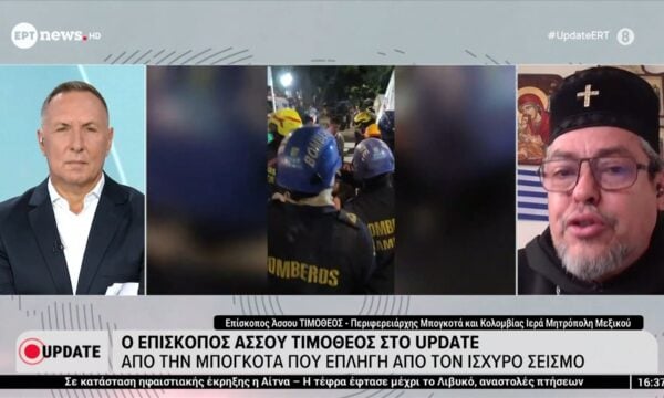 Ο Επίσκοπος Άσσου Τιμόθεος στο Update: «Τρία νοσοκομεία κατέρρευσαν την ώρα του σεισμού»