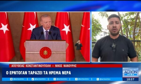 Ο Ερντογάν ταράζει τα ήρεμα νερά στο Αιγαίο: Τα θαλάσσια πάρκα και ο εκνευρισμός της Τουρκίας