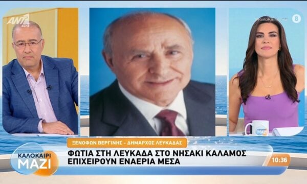 Ο Ευάγγελος Τουρνάς στο Καλοκαίρι Μαζί – 13/08/2026