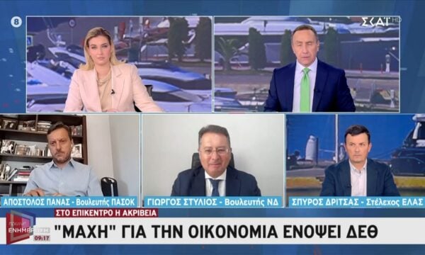 Ο Γ. Στύλιος, ο Α. Πάνας και ο Σπ. Δρίτσας στην “Πρωινή Ενημέρωση”