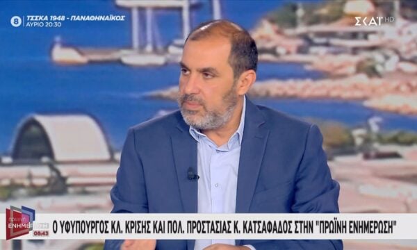 Ο Κ. Κατσαφάδος στην “Πρωινή Ενημέρωση”