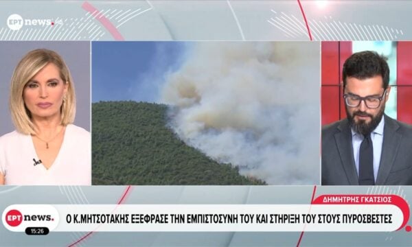 Ο Κ. Μητσοτάκης εξέφρασε την εμπιστοσύνη του και στήριξή του στου πυροσβέστες