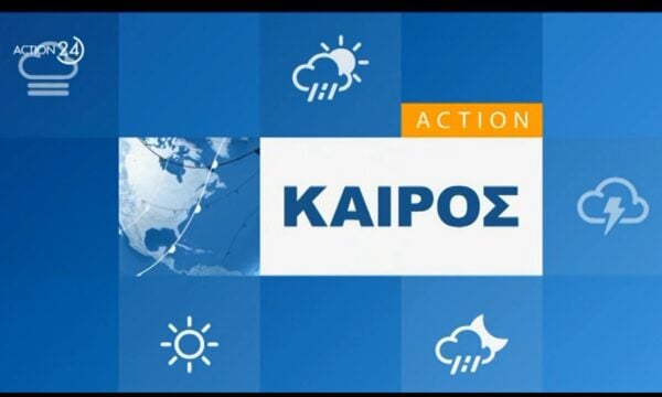 Ο καιρός σήμερα 3/8