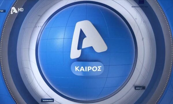 Ο καιρός τη Δευτέρα 9 Αυγούστου