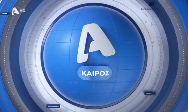 O καιρός την Κυριακή (23/08)