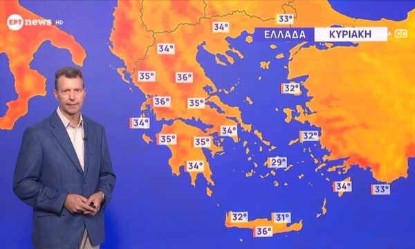 Ο καιρός την Κυριακή 30 Αυγούστου
