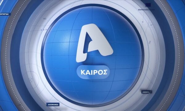 Ο καιρός την Τετάρτη 5 Αυγούστου 2026