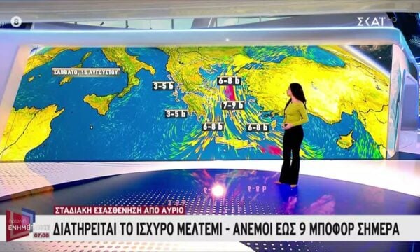 Ο καιρός το Σαββατοκύριακο του Δεκαπενταύγουστου – Άνεμοι έως 9 μποφόρ