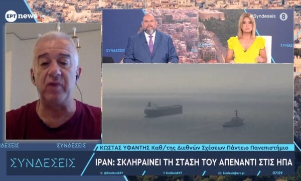 Ο καθηγητής Διεθνών Σχέσεων στο Πάντειο Πανεπιστήμιο Κώστας Υφαντής στο ΕΡΤnews