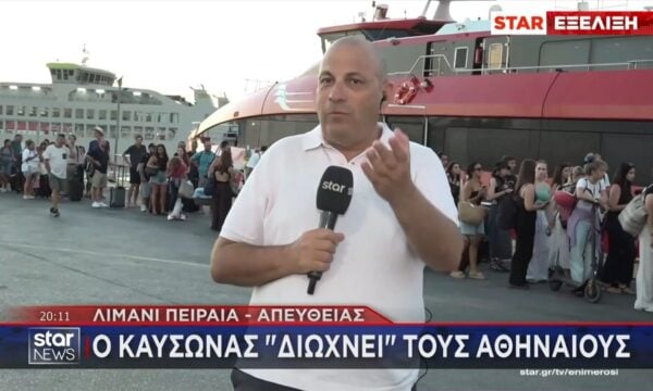 Ο “καύσωνας” διώχνει τους Αθηναίους