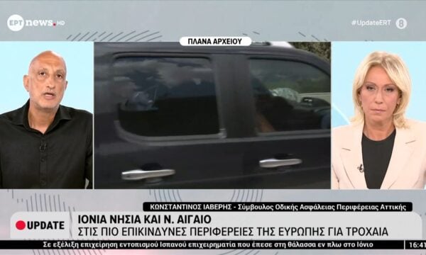Ο Κωνσταντίνος Ιαβέρης, Σύμβουλος Οδικής Ασφάλειας Περιφέρειας Αττικής στο ΕΡΤnews