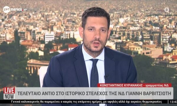 Ο Κωνσταντίνος Κυρανάκης Γραμματέας ΝΔ στο «Live Now»
