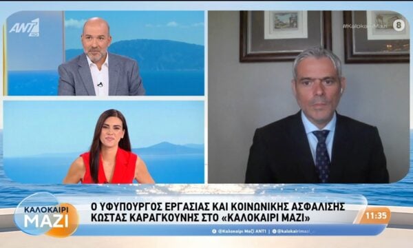 Ο Κώστας Καραγκούνης στο Καλοκαίρι Μαζί – 21/08/2026