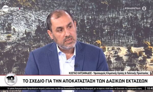 Ο Κώστας Κατσαφάδος, Υφυπουργός Κλιματικής Κρίσης και Πολιτικής Προστασίας, στο «10′ με τόνο»