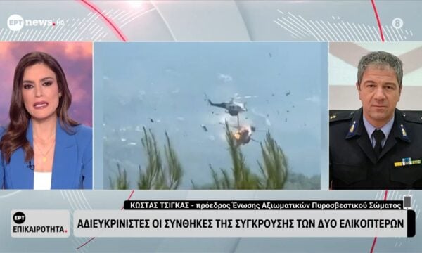 Ο Κώστας Τσίγκας, πρ. Ένωσης Αξιωματικών ΠΣ στο ΕΡΤNews