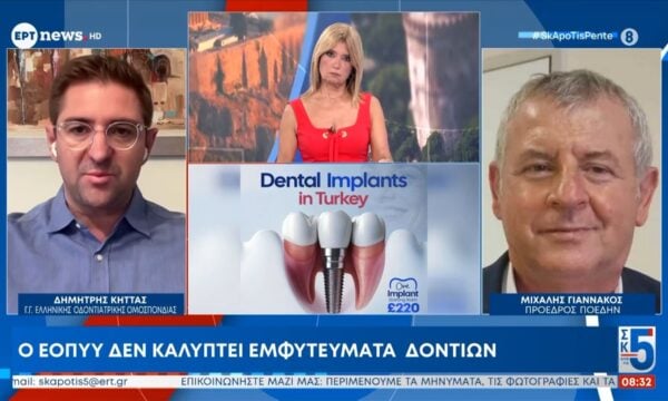 Ο Μιχάλης Γιαννάκος και ο Δημήτρης Κήττας στο «Σαββατοκύριακο από τις 5»