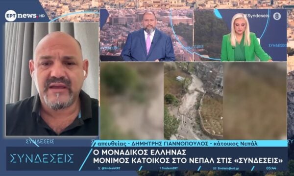 Ο μοναδικός Έλληνας μόνιμος κάτοικος στο Νεπάλ στις «Συνδέσεις»