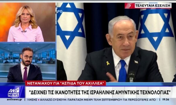 Ο Μπέντζαμιν Νετανιάχου για την υπογραφή της συμφωνίας Ελλάδας – Ισραήλ