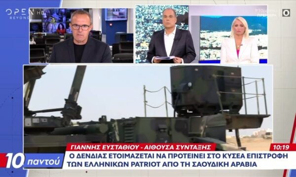 Ο Ν.Δένδιας θα προτείνει επιστροφή των ελληνικών Patriot από τη Σαουδική Αραβία