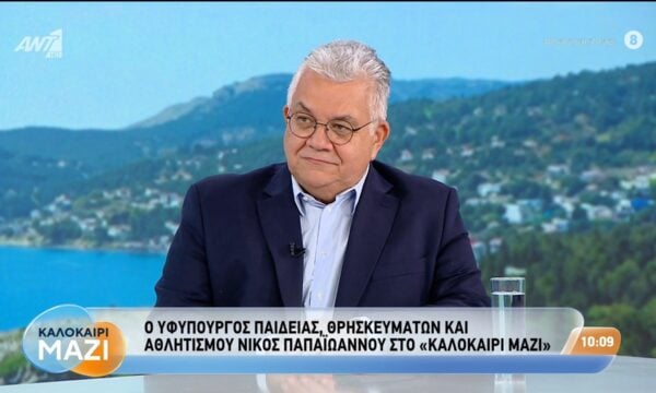 Ο Ν. Παπαϊωάννου, υφυπουργός Παιδείας, Θρησκευμάτων και Αθλητισμού, στο Καλοκαίρι Μαζί – 20/08/2026