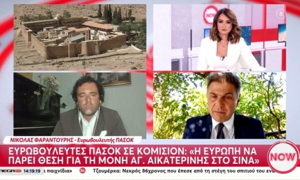 Ο Νικόλας Φαραντούρης, ευρωβουλευτής ΠΑΣΟΚ, στο «Now»