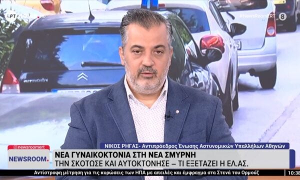 Ο Νίκος Ρήγας, Αντιπρόεδρος Ένωσης Αστυνομικών Υπαλλήλων Αθηνών, στο ΕΡΤnews