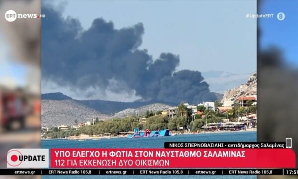 Ο Νίκος Σπερνοβασίλης, Αντιδήμαρχος Σαλαμίνας, στο ΕΡΤnews για τη φωτιά στο Ναύσταθμο Σαλαμίνας