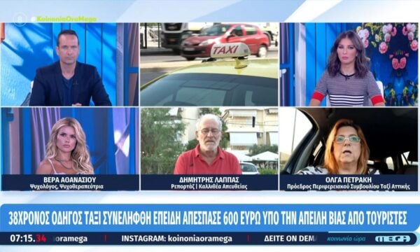 Ο. Πετράκη για 38χρονο οδηγό ταξί: «Δεν γίνεται να αμαυρώνονται τόσοι συνάδελφοι εαιτίας της συμπεριφοράς ενός»
