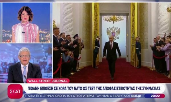 Ο Πούτιν μπορεί να δοκιμάσει το ΝΑΤΟ: Εξετάζονται σενάρια κυβερνοεπίθεσης ή μικρής κλίμακας χερσαία εισβολή