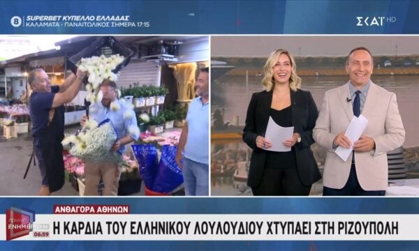 Ο πρόεδρος Ανθαγοράς Αθηνών ραίνει με λουλούδια τον δημοσιογράφο του ΣΚΑΪ