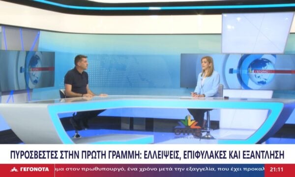 Ο Πρόεδρος Ένωσης Πυροσβεστών Στερεάς, Γιάννης Μίχος στο STAR