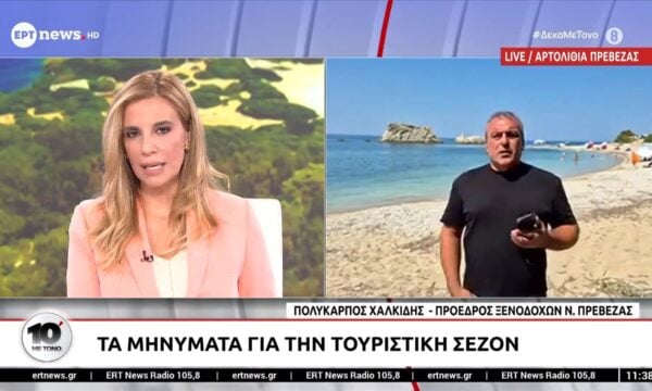 Ο Πρόεδρος Ξενοδόχων Ν. Πρέβεζας, Πολύκαρπος Χαλκίδης στο ΕΡΤNews