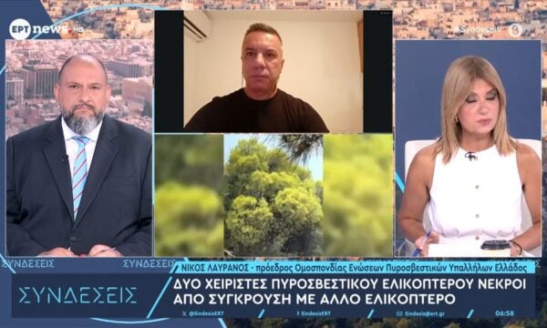 Ο πρόεδρος Ομοσπονδίας Ενώσεων Πυροσβεστικών Υπαλλήλων Ελλάδος Νίκος Λαυράνος στο ΕΡΤnews