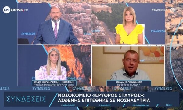 Ο πρόεδρος ΠΟΕΔΗΝ Μιχάλης Γιαννάκος στο ΕΡΤnews για την επίθεση  που δέχθηκε νοσηλεύτρια από ασθενή στον «Ερυθρό Σταυρό»