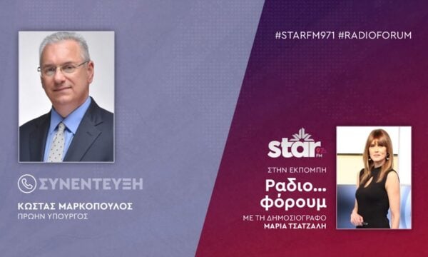 Ο Πρώην Υπουργός, Κώστας Μαρκόπουλος στον STAR FM