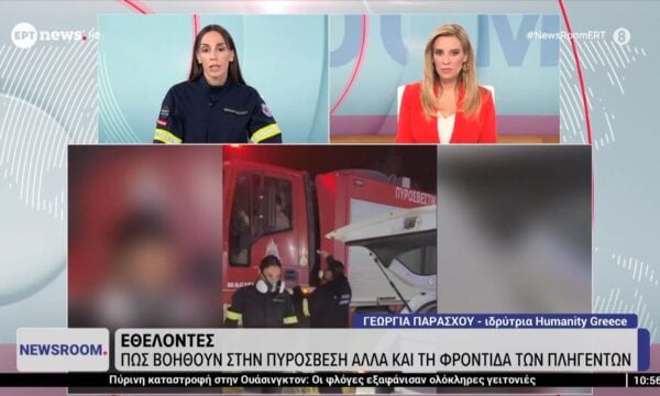 Ο ρόλος των εθελοντών πυροσβεστών στις πυρκαγιές