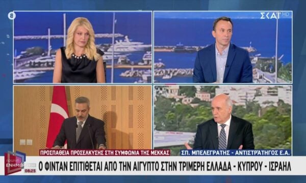 Ο Σπ. Μπελεγράτης σχολιάζει την επίθεση Φιντάν στην τριμερή Ελλάδας, Κύπρου, Ισραήλ και τη δήλωση Λαβρόφ