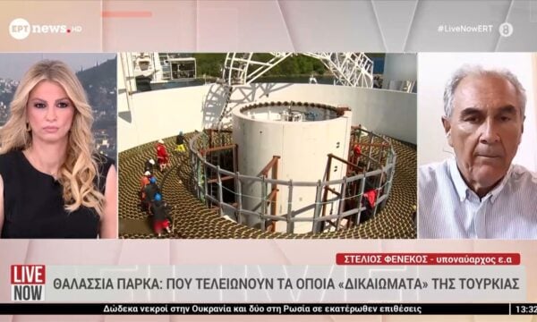 Ο Στέλιος Φενέκος (Υποναύαρχος ε.α.) στο ΕΡΤnews