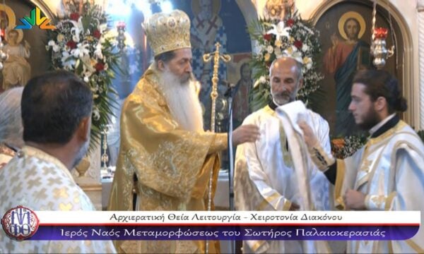 Ο Συμέων χειροτόνησε διάκονο στον ΙΝ Μεταμορφώσεως του Σωτήρος, στην Παλαιοκερασιά Φθιώτιδας