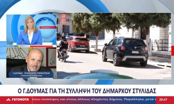 Ο Συνήγορος Υπεράσπισης, Γιώργος Δούμας στο STAR