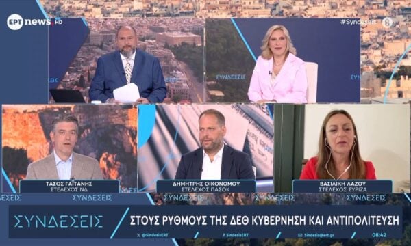 Ο Τάσος Γαϊτάνης (ΝΔ), ο Δημήτρης Οικονόμου (ΠΑΣΟΚ) και η Βασιλική Λάζου (ΣΥΡΙΖΑ) στο ΕΡΤnews