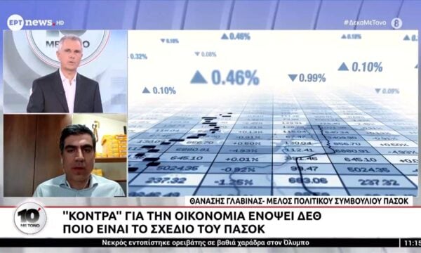 Ο Θανάσης Γλαβίνας, μέλος του ΠΣ του ΠΑΣΟΚ στο ”10′ με τόνο”
