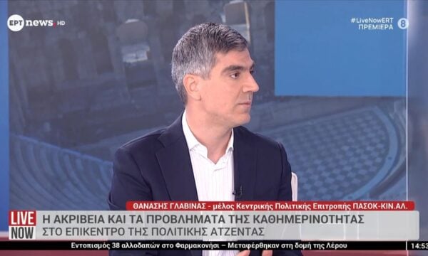 Ο Θανάσης Γλαβίνας στο «Live Now»