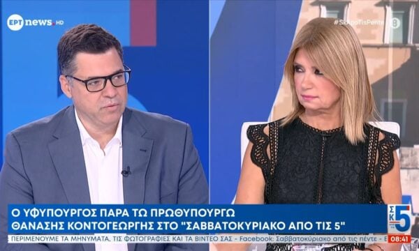 Ο Θανάσης Κοντογεώργης στο «Σαββατοκύριακο από τις 5»