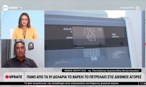 Ο Θέμης Κιουρτζής (Πρ. Πανελλήνιας Ομοσπονδίας Βενζινοπωλών) στο ΕΡΤnews