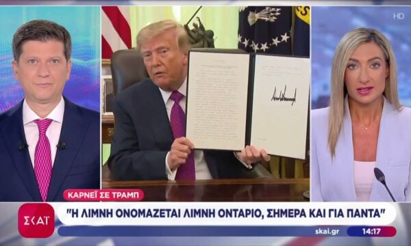 Ο Τραμπ μετονόμασε τη «Λίμνη Οντάριο» σε «Λίμνη Αμερικής» – Η αντίδραση του Καναδά