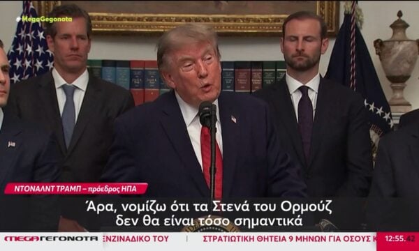 Ο Τραμπ περνά από τις στρατιωτικές επιχειρήσεις στην οικονομική ασφυξία του Ιράν με πρωτοφανείς κυρώσεις