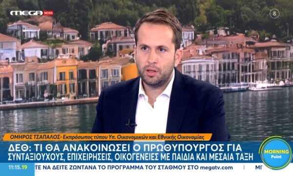 Ο. Τσάπαλος: «Το τεκμαρτό σταδιακά θα αρχίσει να αποσύρεται – Δεν περιμέναμε το ΠΑΣΟΚ να μας το πει»